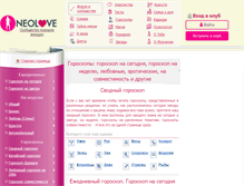 Tablet Screenshot of horo.neolove.ru