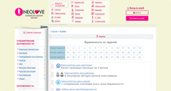 Desktop Screenshot of mama.neolove.ru