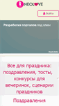 Mobile Screenshot of prazdnik.neolove.ru
