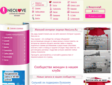 Tablet Screenshot of neolove.ru