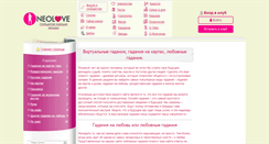 Desktop Screenshot of gadaniya.neolove.ru